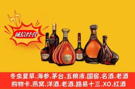 岚皋县鉴定高价回收轩尼诗洋酒