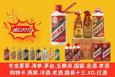 岚皋县回收贵州茅台酒