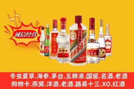 岚皋县回收名酒