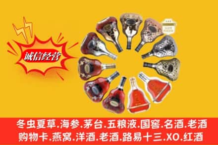 岚皋县名酒回收XO洋酒.jpg