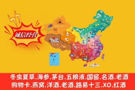 岚皋县烟酒回收地址