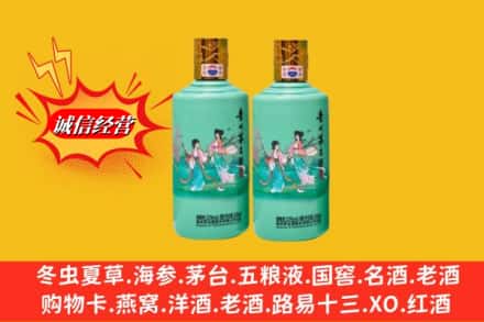 岚皋县回收24节气茅台酒