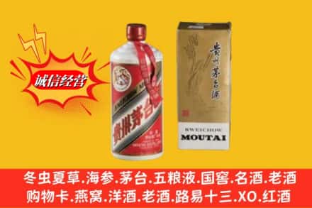 岚皋县鉴定高价回收茅台