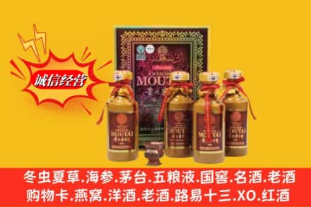 岚皋县回收50年茅台酒