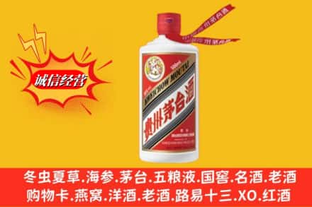 岚皋县回收飞天茅台酒