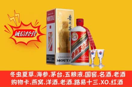 岚皋县回收茅台酒
