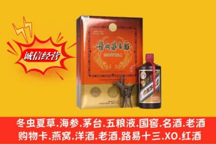 岚皋县鉴定高价回收贵州茅台酒