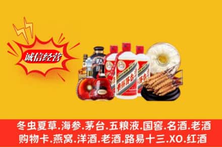 岚皋县回收名酒