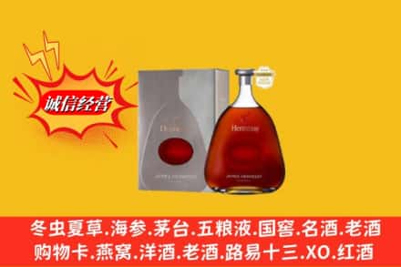 岚皋县回收轩尼诗李察