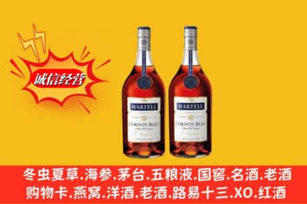 岚皋县回收洋酒马爹利蓝带