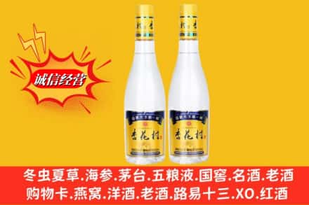 岚皋县名酒回收杏花村酒.jpg