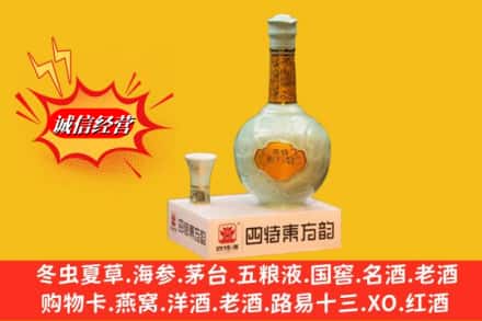 岚皋县名酒回收四特酒.jpg