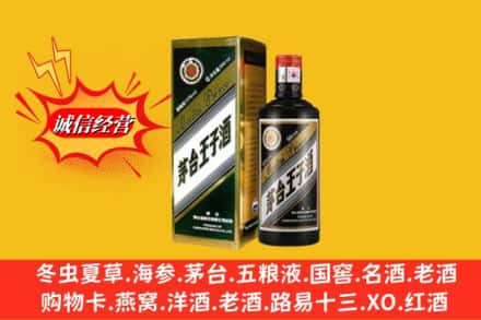 岚皋县名酒回收王子酒.jpg