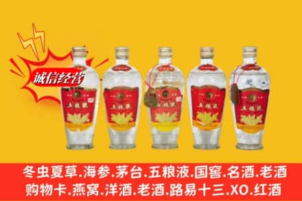 岚皋县回收老五粮液