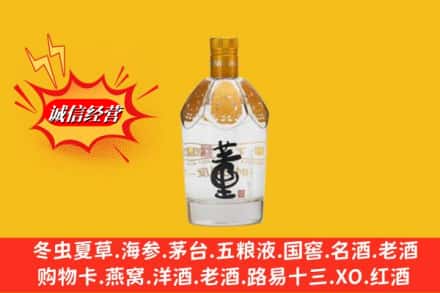 岚皋县回收老董酒