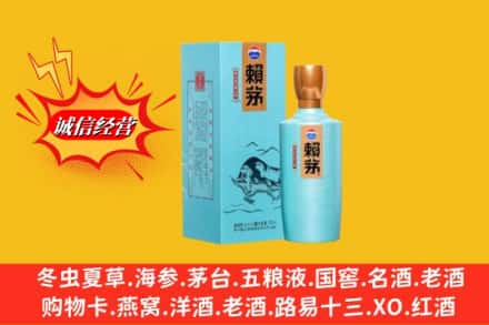 岚皋县名酒回收赖茅.jpg