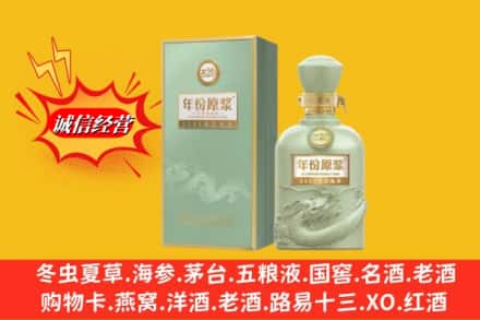 岚皋县烟酒回收古20