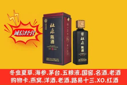 岚皋县名酒回收杜康.jpg