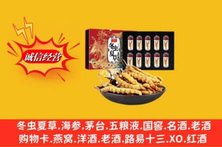 岚皋县回收冬虫夏草