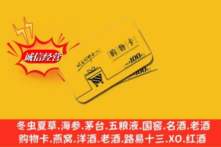 岚皋县回收购物卡