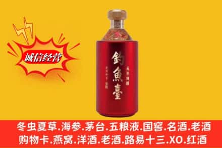 岚皋县名酒回收钓鱼台酒.jpg