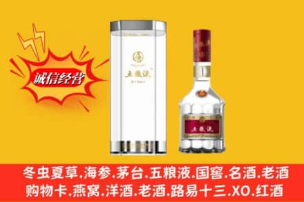 岚皋县名酒回收五粮液8代.jpg